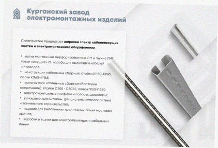 Соединитель-переходник замковый ПУгПЗ 50х100 УХЛ1, оцинкованный лист, S1,5