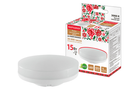 Лампа светодиодная GX53-15 Вт-230 В-3000 К-Э, h=26 мм, Народная TDM