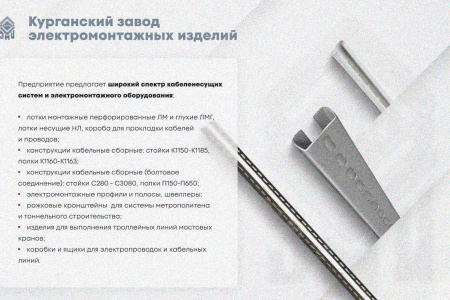 Лоток замковый глухой ЛМЗГ 200х85х3000х1,5 УХЛ1, горячее цинкование S1,5