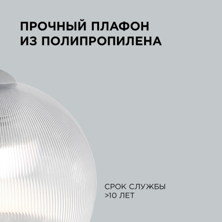 16-56 (НСБ 11-60-257) Светильник декоративный, подвесной, 230В/50Гц, 1хЕ27, мах60Вт, ø250х900мм, IP20, полистирол, призматический, крепление на крючок
