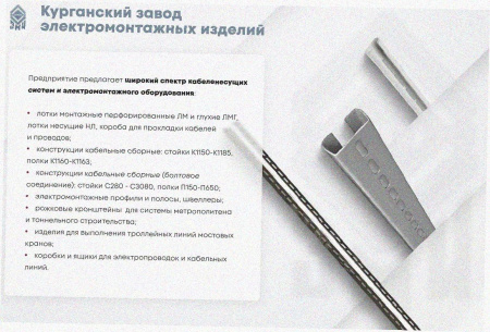 Лоток перфорированный ЛМ 300х50х2000 УТ1,5, оцинкованный лист S1,5