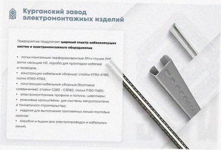 Лоток перфорированный ЛМ 400х65х2500 УХЛ1, оцинкованный лист, S1,0