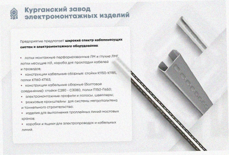 Лоток тройниковый замковый глухой ОТЗГ 50х65 УХЛ1, оцинкованный лист, S1,0