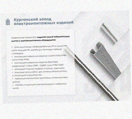Лоток присоединительный ЛПС 300х80 УТ1,5 оцинкованный лист, S2,0