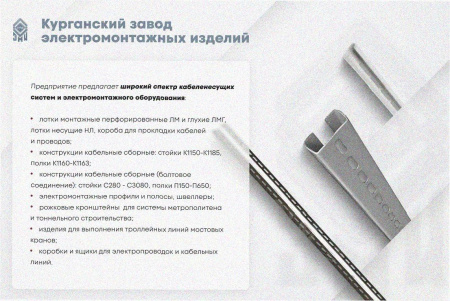Лоток замковый перфорированный ЛМЗ 200х100х2000 УТ1,5, горячее цинкование, S1,0