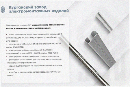 Лоток замковый перфорированный ЛМЗ 300х60х3000 УХЛ1, горячее цинкование, S1,2