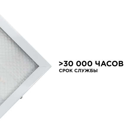 O42-001 Светодиодная панель универсальная, "Армстронг", 36Вт, 230В/50Гц, 3300Лм, 4000К, 595х595х19мм OGM