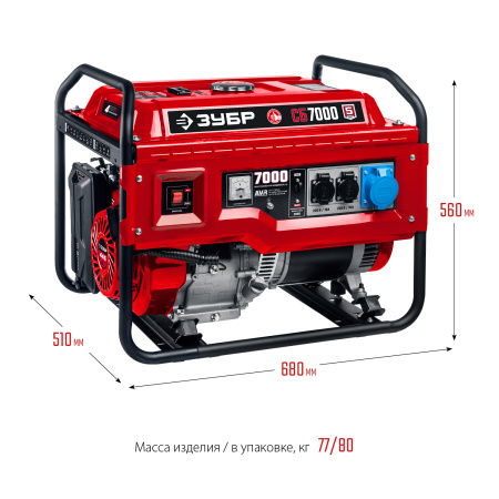 СБ-7000 бензиновый генератор, 7000 Вт, ЗУБР