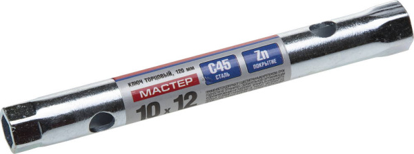 Ключ торцовый "Мастер", трубчатый двухсторонний, прямой, 10х12мм ЗУБР
