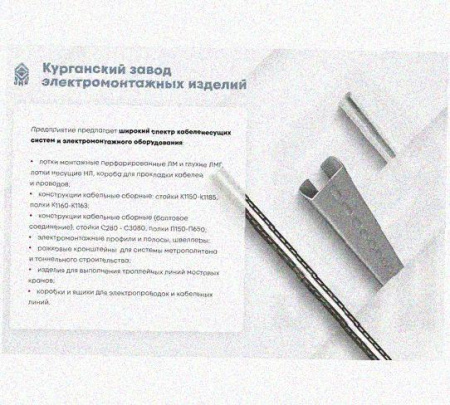 Лоток крестообразный перфорированный КМ 600х80 УТ1,5, оцинкованный лист S1,5
