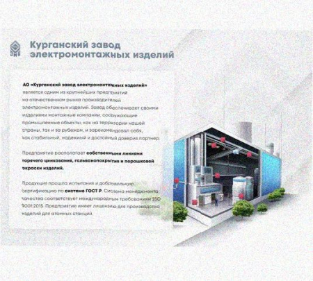 Профиль С-образный перфорированный К101/1 УХЛ1, горячее цинкование, S1,5