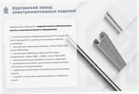 Лоток угловой перфорированный КГ 300х150-90 УТ1,5 поворот на 90, оцинкованный лист S1,2