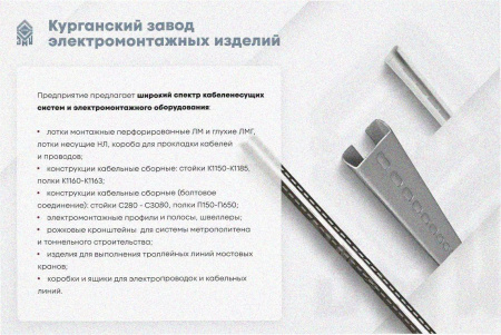 Лоток перфорированный ЛМ 200х80х2000 УТ1,5, оцинкованный лист, S1,2