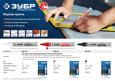 Маркер-краска, 2 мм круглый, белый, серия Профессионал ЗУБР