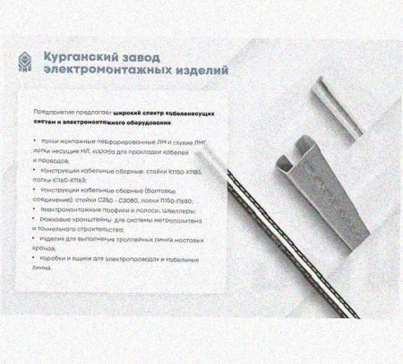 Соединитель-переходник замковый ПУгЛЗ 200х100 УХЛ1 (левый), горячее цинкование, S1,5