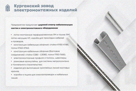 Лоток угловой глухой КГГ 300х80-90 УХЛ1 поворот на 90, оцинкованный лист S1,0