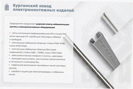 Лоток замковый перфорированный ЛМЗ 400х60х2000 УХЛ1, оцинкованный лист, S1,5