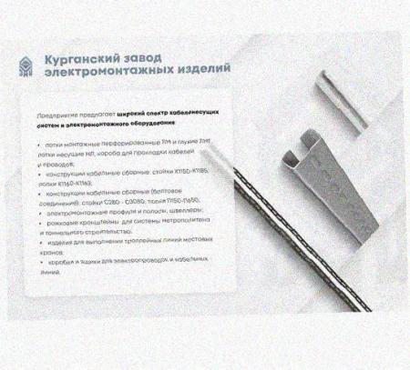 Лоток перфорированный КП 400х100-90 УХЛ1 для поворота трассы вверх на 90, горячее цинкование S1,5