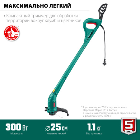300 Вт триммер сетевой, ш/с 25 см ЗУБР