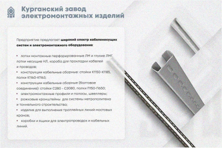 Лоток угловой глухой КГГ 100х65-90 У3 поворот на 90, окрашенный, S1,5