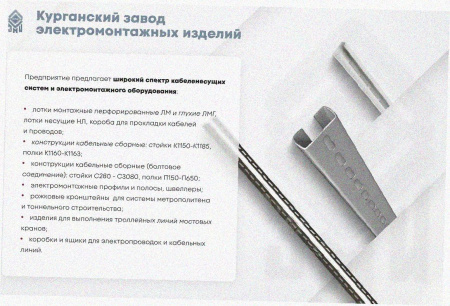 Соединитель-переходник замковый ПУгЛЗ 100х80 УХЛ1 (левый), горячее цинкование, S1,5