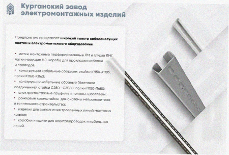 Лоток угловой замковый перфорированный КГЗ 400х65-90 УТ1,5 поворот на 90, горячее цинкование S1,5