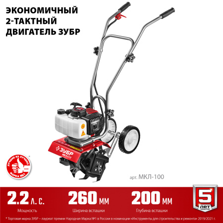 Бензиновый культиватор, 2.2 л.с. ЗУБР