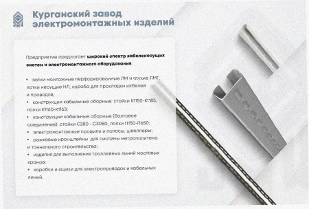 Лоток тройниковый глухой ОТГ 75х65 УХЛ1, горячее цинкование S1,5