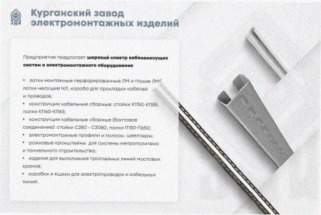 Лоток угловой замковый глухой КГЗГ 300х60-90 УХЛ1 поворот на 90, горячее цинкование S1,5