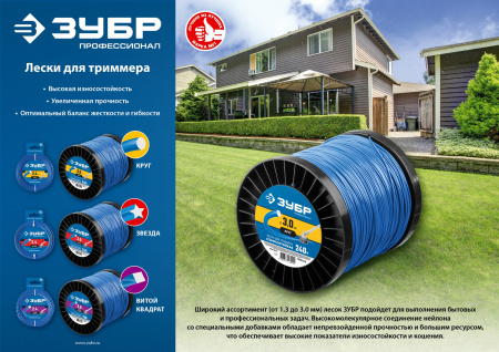 Леска для триммера КРУГ 2.4 мм 400 м Профессионал ЗУБР