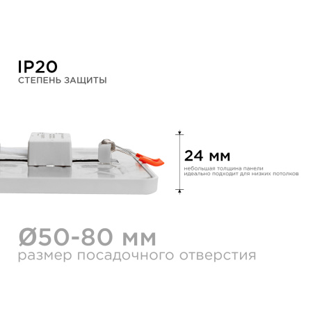 LP-18 Светодиодная панель встраиваемая с регулировкой под посадочное отверстие, 8Вт, 230В/50Гц, 750лм, 6500К, 115х115х24мм, квадратная, драйвер на кор