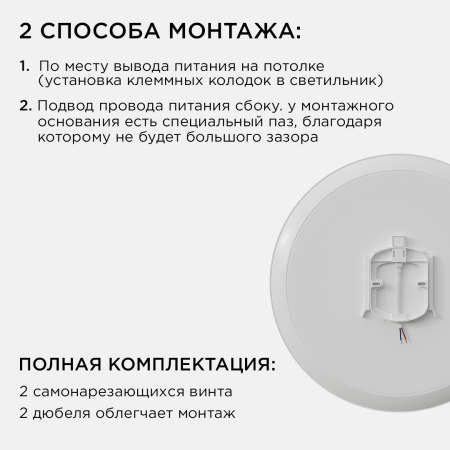 18-146 Светильник светодиодный накладной, SPA, 40Вт, 230В/50Гц, 3200лм, 4000К, IP54, ø370х30мм, круг, белый, полипропилен, монтажная платфо... APEYRON