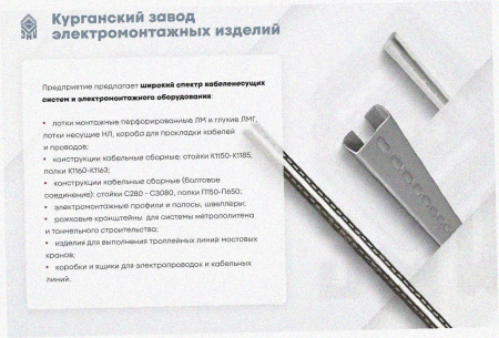 Лоток замковый перфорированный ЛМЗ 200х60х3000 УХЛ1, оцинкованный лист, S1,0