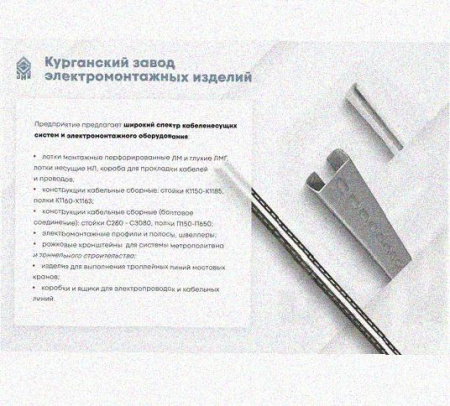 Лоток крестообразный перфорированный КМ 100х65 УТ1,5, оцинкованный лист S1,0