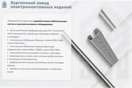 Лоток перфорированный ЛМ 100х65х2500 УХЛ1, оцинкованный лист, S1,0