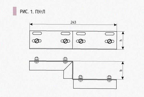 Соединитель-переходник ПУгП 50х50 УТ1,5 (правый), горячее цинкование,S1,5