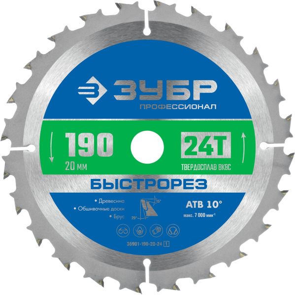 Быстрорез 190 x 20мм 24Т, диск пильный по дереву (B) ЗУБР