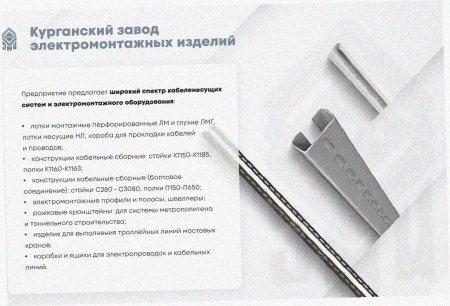 Лоток угловой замковый перфорированный КГЗ 100х100-90 (Rп600) УХЛ1 поворот на 90, радиус поворота трассы 600 мм, горячее цинкование, S1,5