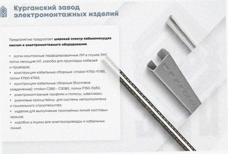 Лоток крестообразный глухой КМГ 300х65 У3, окрашенный, S1,5