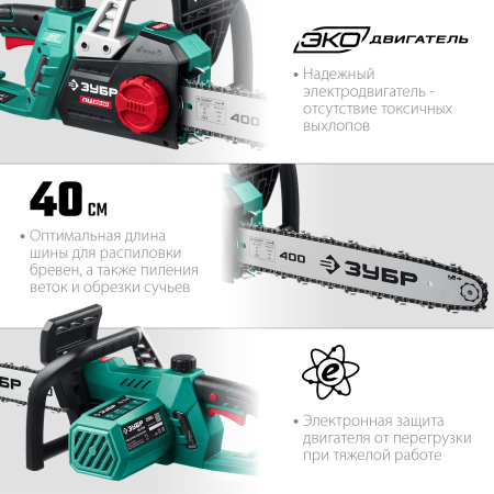 2200 Вт, 40 см шина, пила цепная электрическая ЗУБР