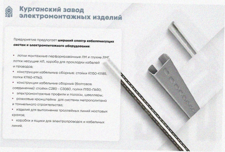 Лоток тройниковый глухой ОТГ 400х65 УХЛ2,5, оцинкованный лист S1,0