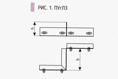 Соединитель-переходник замковый ПУгЛЗ 300х65 УХЛ1 (левый), горячее цинкование, S1,5