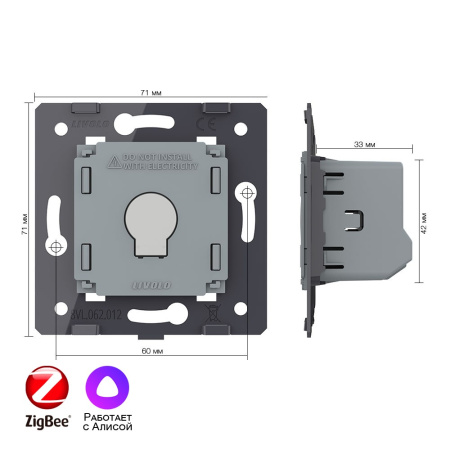 Одноклавишный сенсорный выключатель ZigBee (механизм) Livolo