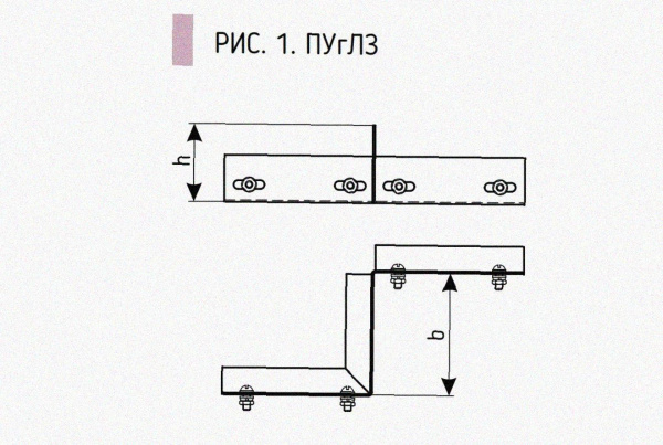 Соединитель-переходник замковый ПУгЛЗ 300х65 УХЛ1 (левый), горячее цинкование, S1,5