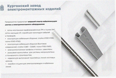 Лоток угловой глухой КГГ 200х50-90 УТ1,5 поворот на 90, горячее цинкование, S1,5