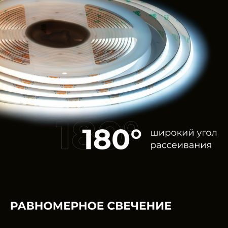 00-492 Светодиодная лента 24В, 10 Вт/м, COB CCT, 560д/м, IP20, 900лм/м, ширина подложки 8мм, 5м, CRI 90+, 3000К+6500К APEYRON