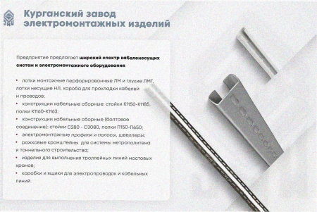 Лоток тройниковый перфорированный ОТ 200х80 УХЛ1, оцинкованный лист S1,5