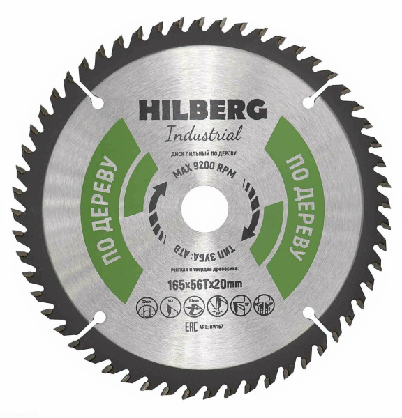 Диск пильный Industrial Дерево 165*20*56Т HW167 Hilberg
