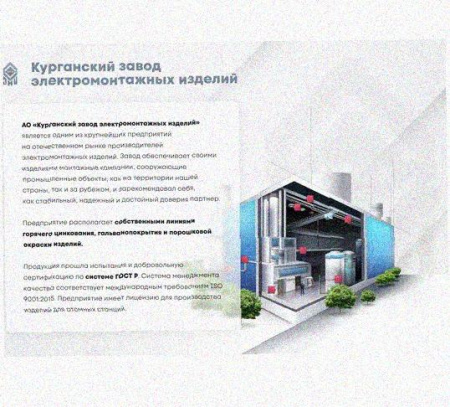 Лоток переходной замковый ЛПЗ 400х60-100х50 УХЛ1 горячее цинкование, S1,5