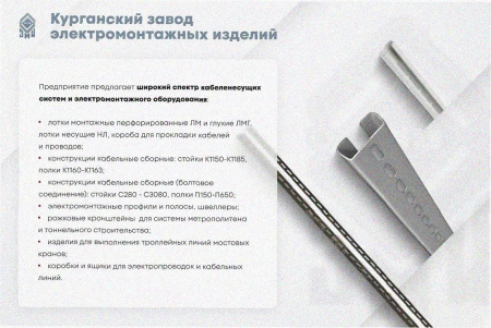Лоток угловой глухой КГГ 400х100-135 УХЛ1 поворот на 135, оцинкованный лист S1,5